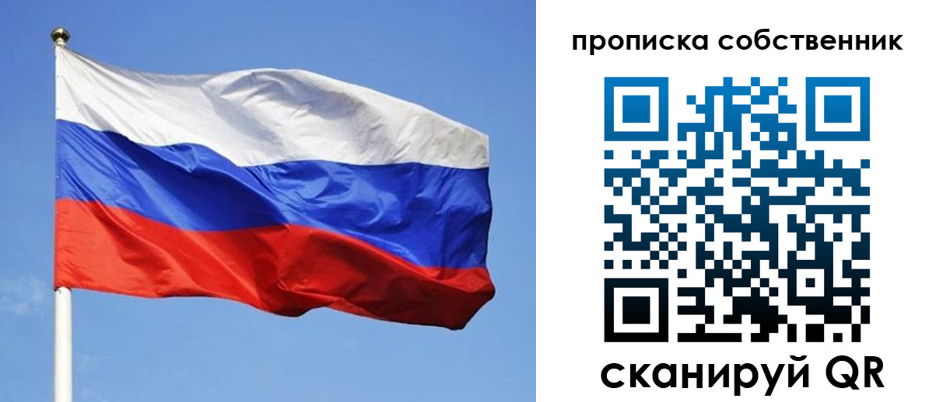 прописка иностранных граждан в Алтайском крае