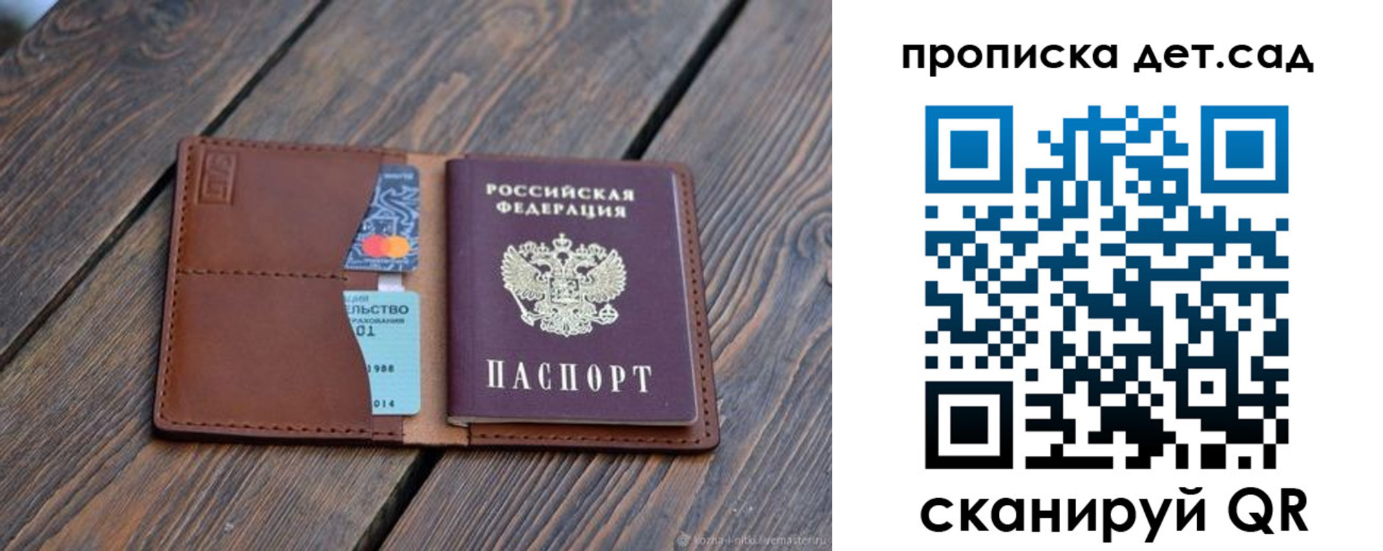 регистрация в Алтайском крае