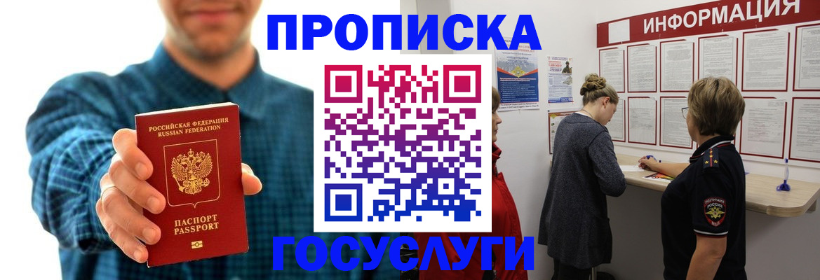 временная регистрация в квартире в Алтайском крае