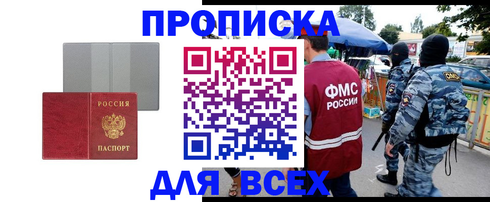 временная регистрация госуслуги в Алтайском крае