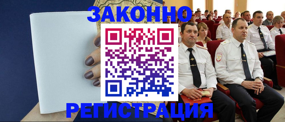 регистрация для школы в Алтайском крае