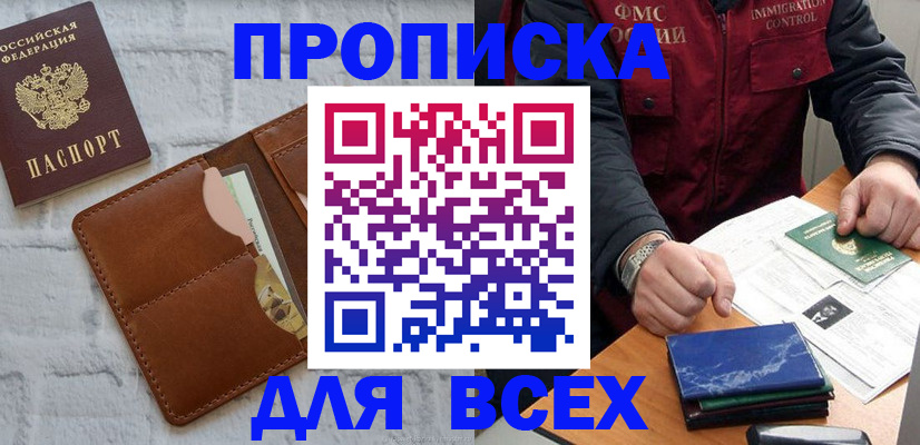 найти адрес прописки в Алтайском крае
