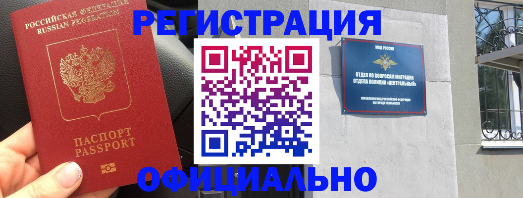 прописка поиск в Алтайском крае