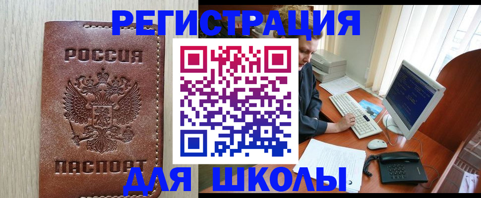прописка в квартире в Алтайском крае